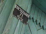 На старом домике, крашенном голубой краской, висит табличка "Вокзальная, 71. Путин". Сейчас здесь живет Надежда Ивановна Паньков